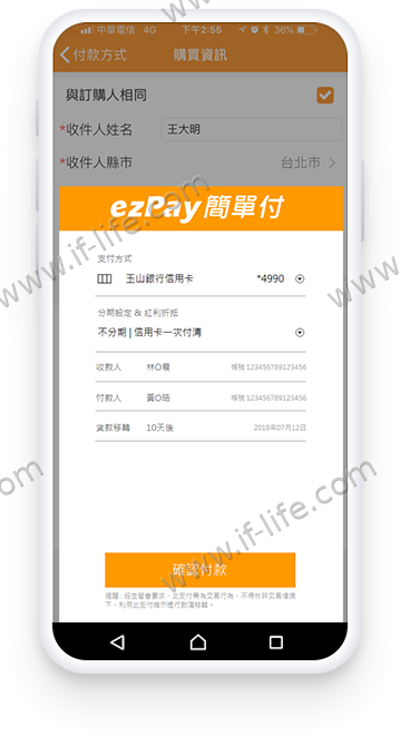 App内支付