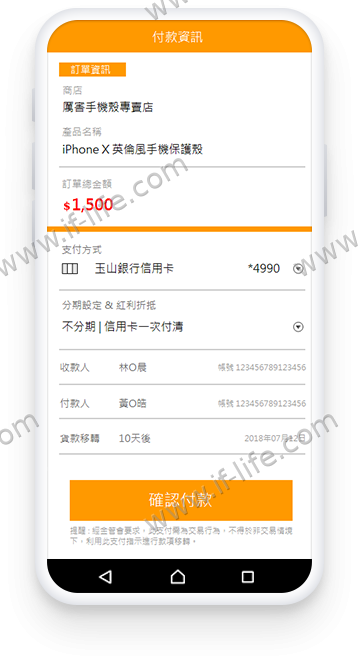 唤醒支付