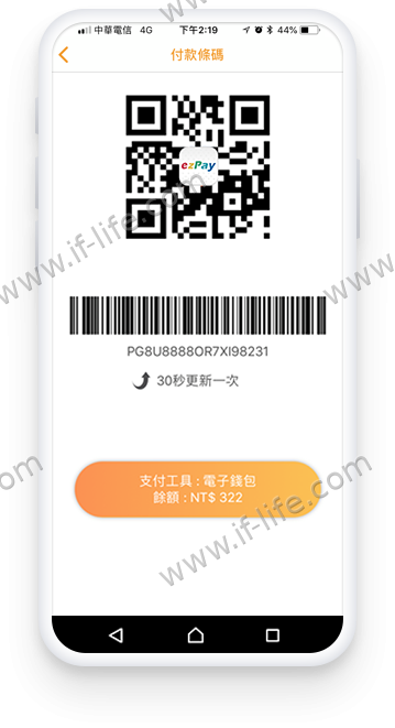 出示付款条码