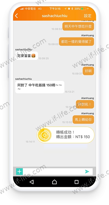2talk 转帐聊天